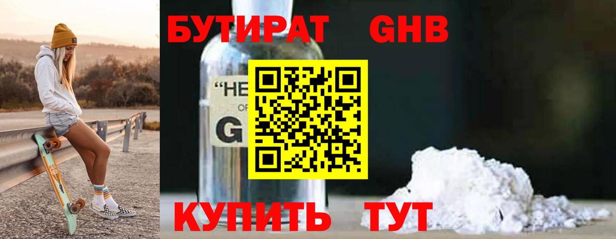 Семёнов  Бутират буратино  Вход с VPN 