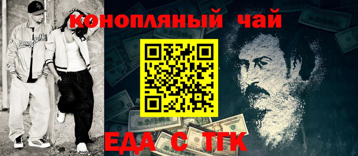 Семёнов  Еда ТГК конопля  Вход с VPN 