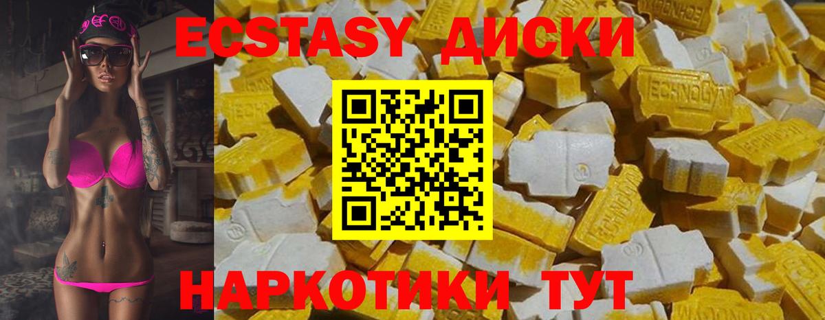 ЭКСТАЗИ Cube Семёнов