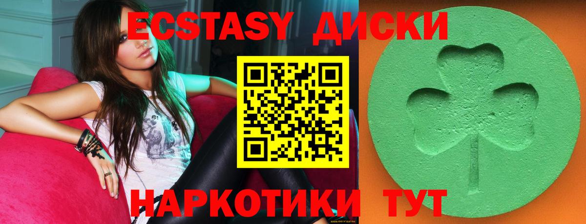что такое наркотик  ЭКСТАЗИ TESLA  Вход с VPN  Семёнов  Ecstasy 280 MDMA  Ecstasy 