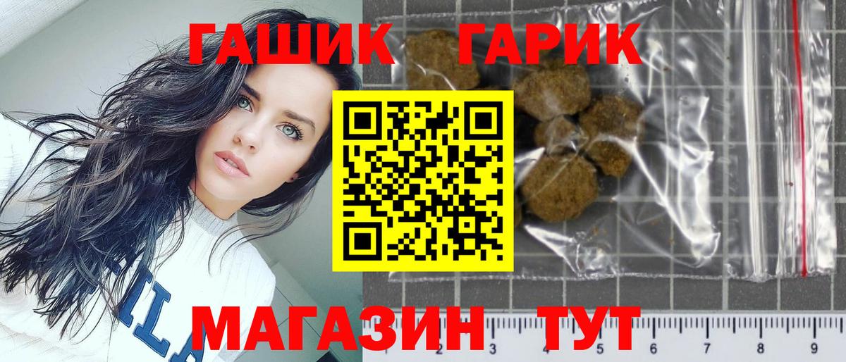 ГАШ 40% ТГК Семёнов
