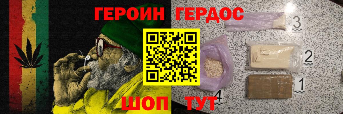 Семёнов  Героин Heroin  Вход с VPN 