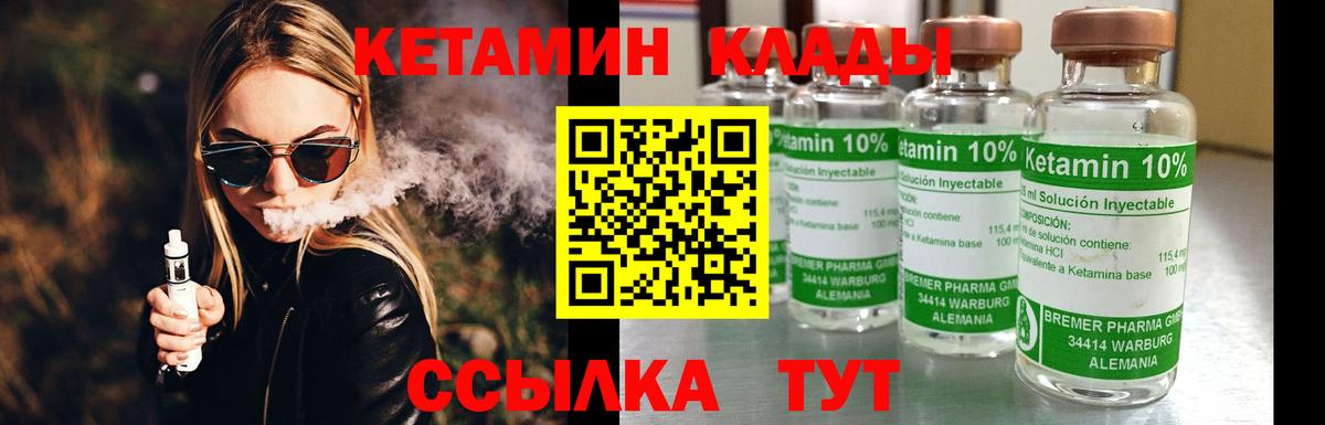 КЕТАМИН VHQ Семёнов