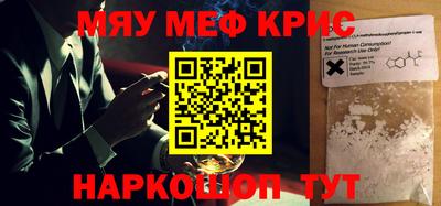 меф Будённовск