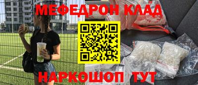 меф Будённовск