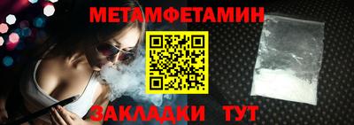 меф Будённовск