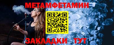 меф Будённовск
