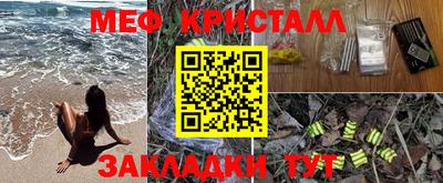 меф Будённовск