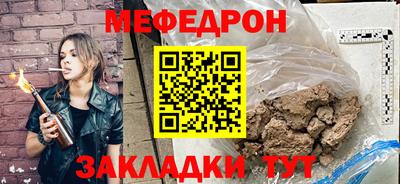 меф Будённовск
