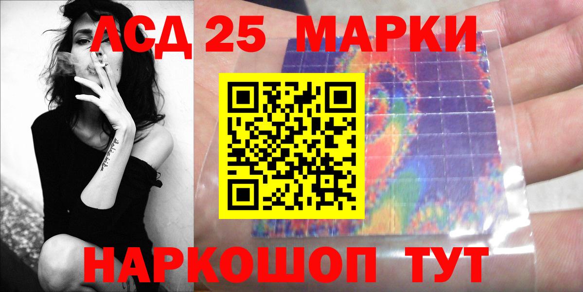 LSD-25 экстази кислота Семёнов