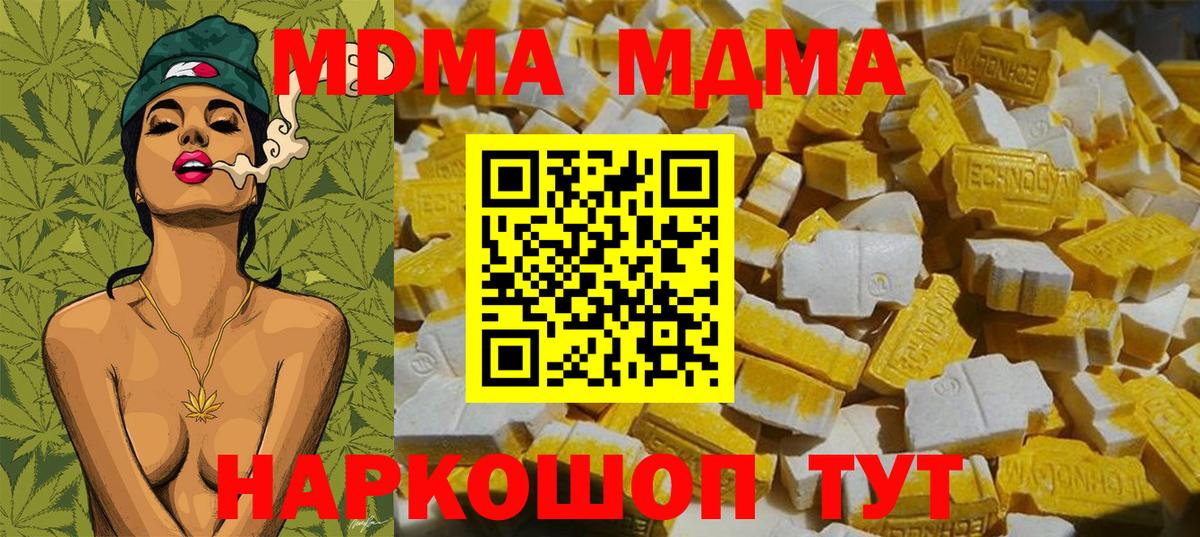 MDMA  Вход с VPN  Семёнов  MDMA Molly  МДМА VHQ 