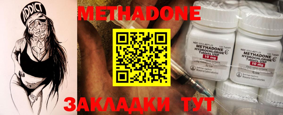 OMG ТОР  Вход с VPN  МЕТАДОН мёд  Семёнов  Метадон белоснежный 