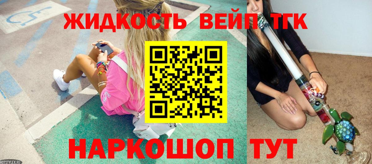 ТГК Wax Семёнов