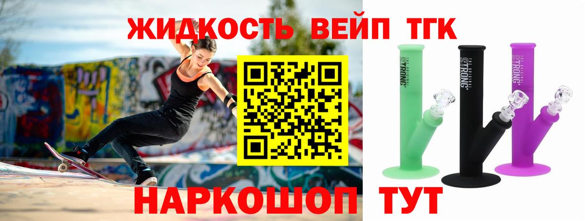 Семёнов  ТГК гашишное масло  ТГК вейп с тгк  мега как войти  Вход с VPN 