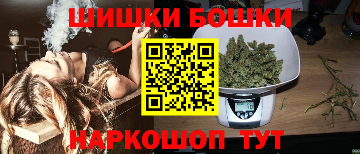 Бошки марихуана план Семёнов
