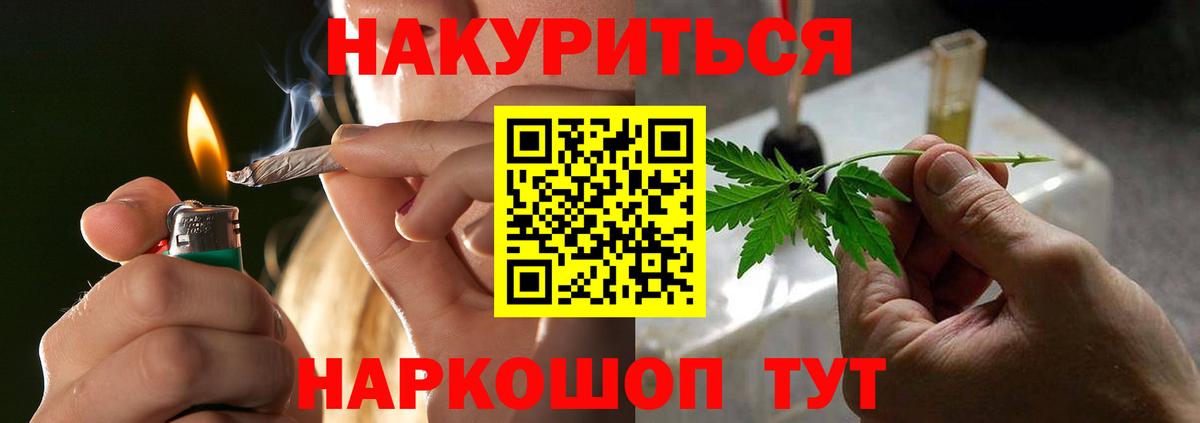 Шишки марихуана THC 21%  Вход с VPN  Конопля конопля  Семёнов  МАРИХУАНА план 